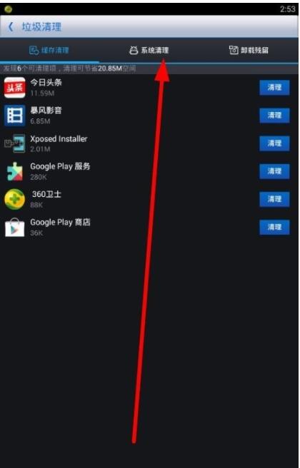 我来分享360优化大师中清理垃圾的简单操作