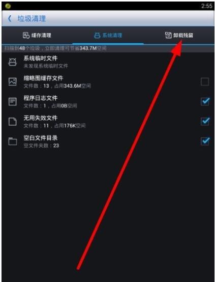 我来分享360优化大师中清理垃圾的简单操作