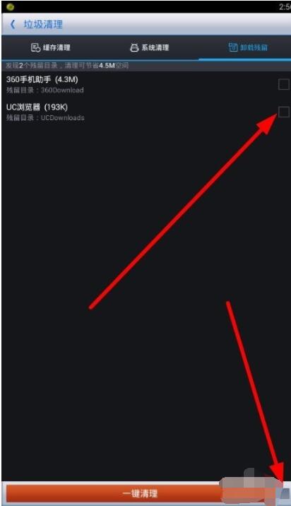 我来分享360优化大师中清理垃圾的简单操作