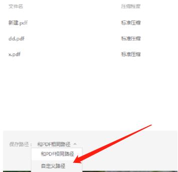 我来分享福昕PDF压缩大师批量压缩PDF文件的详细步骤