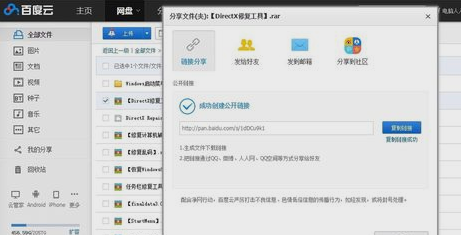 我来分享DirectX修复工具简单使用操作内容