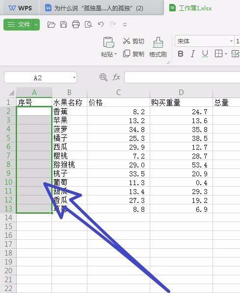 我来分享WPS