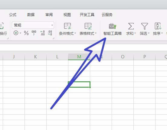 我来分享WPS