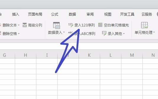 我来分享WPS