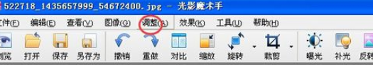 我来分享光影魔术手使用色阶的图文方法