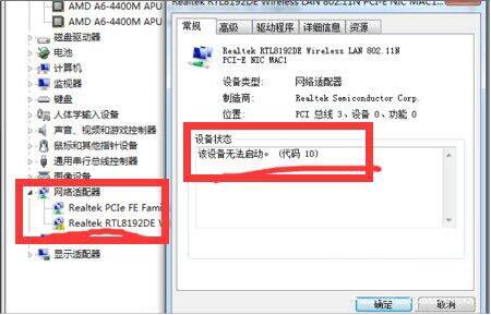 我来分享win7网络适配器无法启动的解决方法