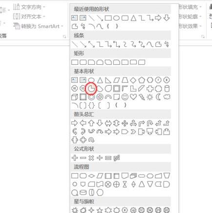 我来分享PPT使用色块拼接假性图表的具体步骤