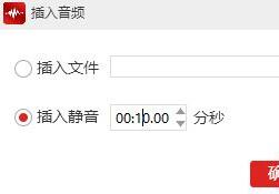 我来分享借助闪电音频剪辑软件给音频插入静音的操作流程