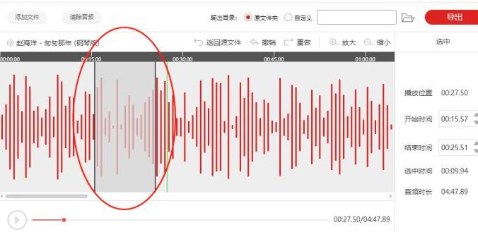 我来分享借助闪电音频剪辑软件给音频插入静音的操作流程