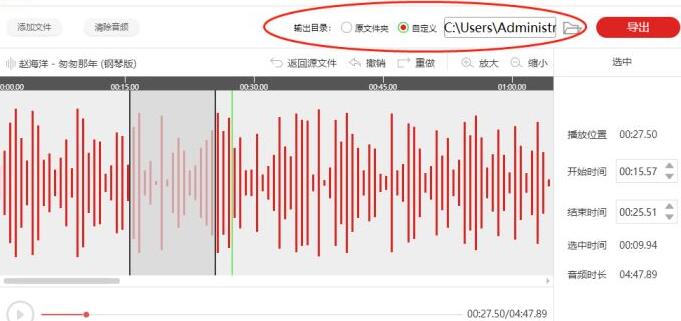 我来分享借助闪电音频剪辑软件给音频插入静音的操作流程