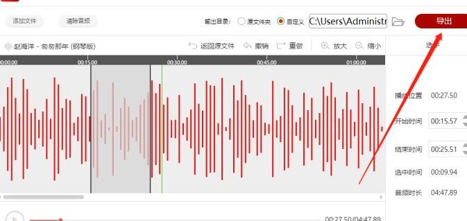 我来分享借助闪电音频剪辑软件给音频插入静音的操作流程
