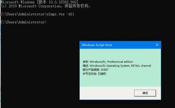 我来分享WIN10专业版使用命令查看激活信息的详细操作