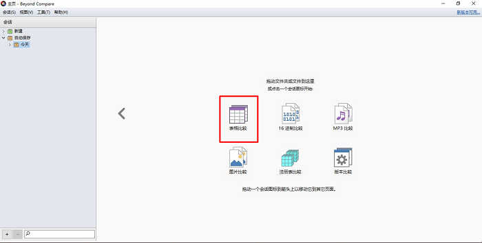 我来分享Beyond