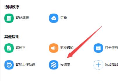 钉钉查看参加过的考试的方法步骤截图