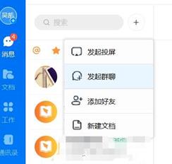 我来分享钉钉电脑端新建家校群的方法步骤