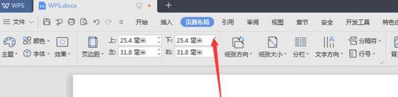 我来分享wps2019文章分三栏显示的操作教程