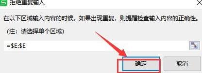 我来分享wps2019表格设置拒绝录入重复项的具体步骤