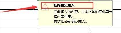 我来分享wps2019表格设置拒绝录入重复项的具体步骤