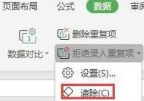 我来分享wps2019表格设置拒绝录入重复项的具体步骤