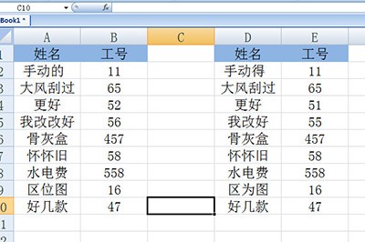 我来分享Excel中不用函数就可以核对名字和工号的详细方法