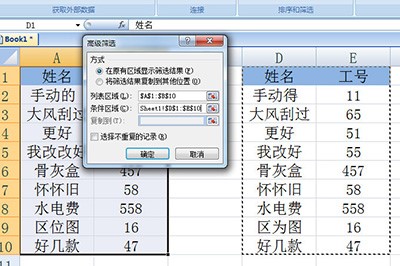 我来分享Excel中不用函数就可以核对名字和工号的详细方法