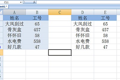 我来分享Excel中不用函数就可以核对名字和工号的详细方法