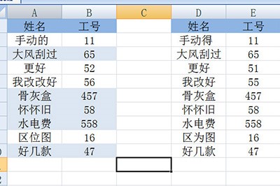 我来分享Excel中不用函数就可以核对名字和工号的详细方法