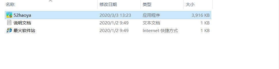 我来分享52好压中安装教程步骤