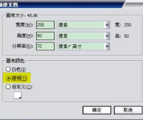 我来分享fireworks8制作透明背景Logo的详细步骤