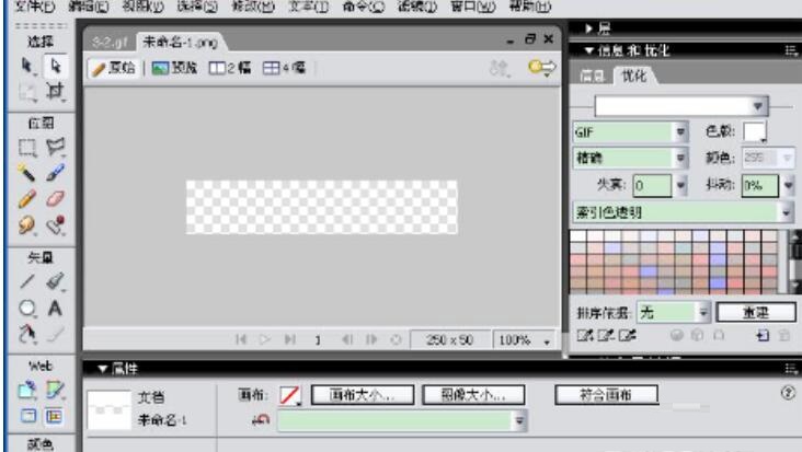 我来分享fireworks8制作透明背景Logo的详细步骤