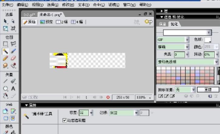 我来分享fireworks8制作透明背景Logo的详细步骤