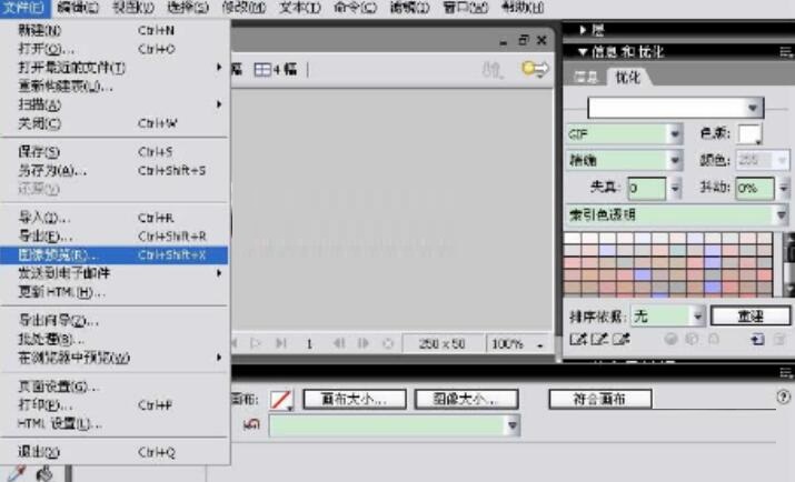 我来分享fireworks8制作透明背景Logo的详细步骤