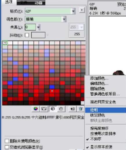 我来分享fireworks8制作透明背景Logo的详细步骤
