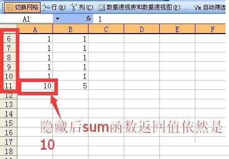 我来分享Excel中让隐藏数据不参与求和计算的操作方法