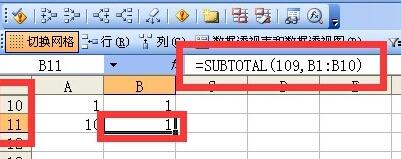 我来分享Excel中让隐藏数据不参与求和计算的操作方法