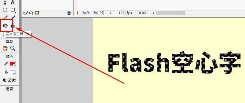 我来分享Flash制作空心字的图文操作内容