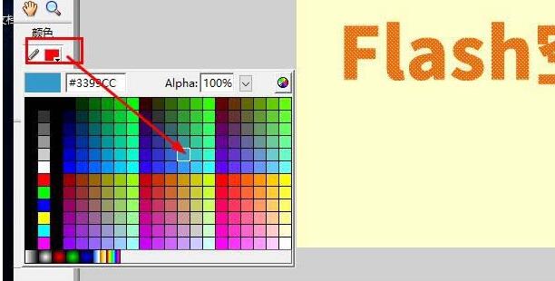 我来分享Flash制作空心字的图文操作内容