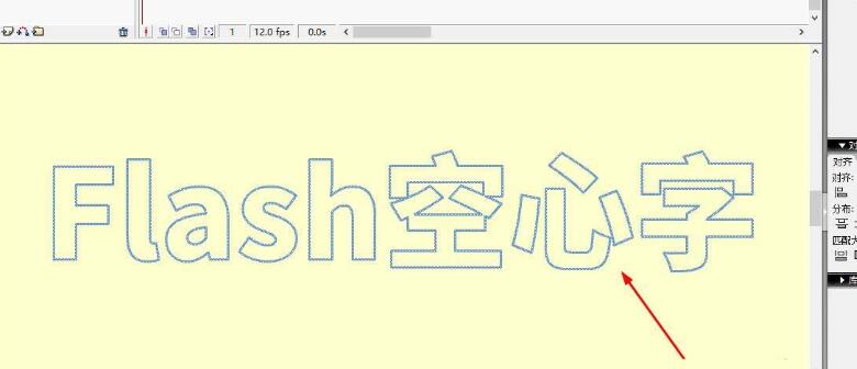 我来分享Flash制作空心字的图文操作内容