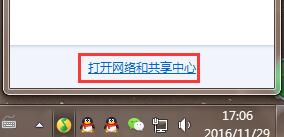 我来分享win7默认网关不可用的处理教程我来说说