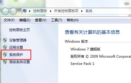 我来分享win7加入工作组的方法
