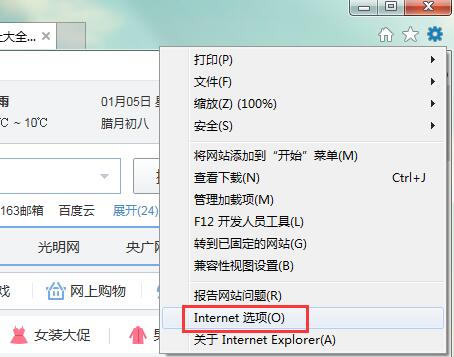 我来分享win7更改ie9默认的搜索提供程序的操作步骤