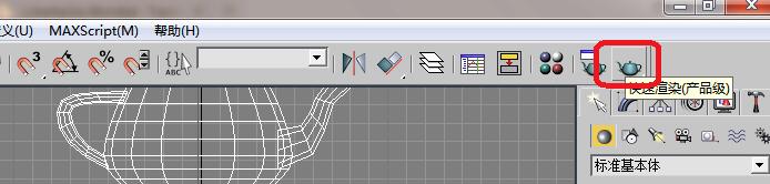 我来分享3dmax保存为jpg图片的详细操作内容