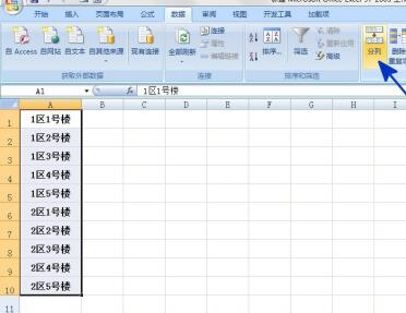 我来分享Excel设置宽度对单元格进行分列的操作教程