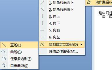 我来分享PPT制作图片滚动效果的简单方法