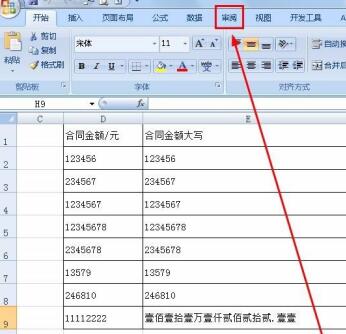 我来分享Excel中快速设置只读的操作方法