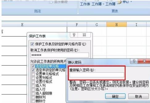 我来分享Excel中快速设置只读的操作方法