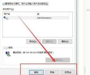 我来分享WIN10电脑开机提示提醒用户名或密码不正确的处理方法