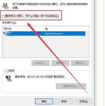 我来分享WIN10电脑开机提示提醒用户名或密码不正确的处理方法