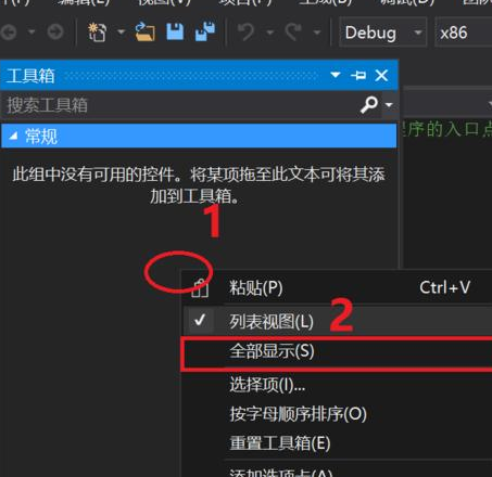 我来分享vs2010(Visual