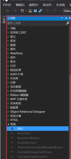 我来分享vs2010(Visual